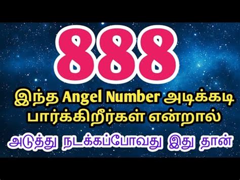 888 angel number சொல்ல வரும் .